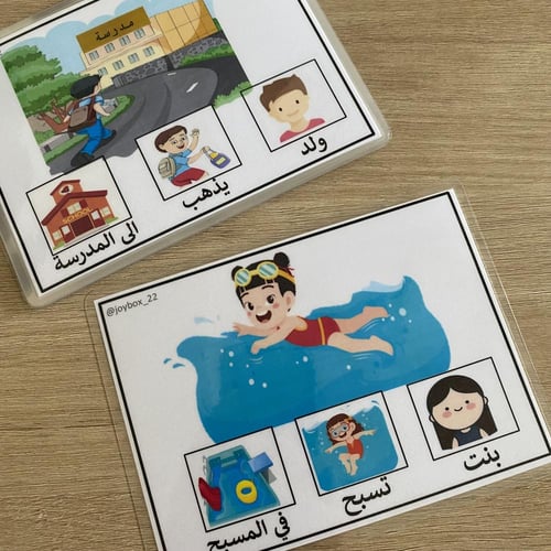 بطاقات تكوين الجملة