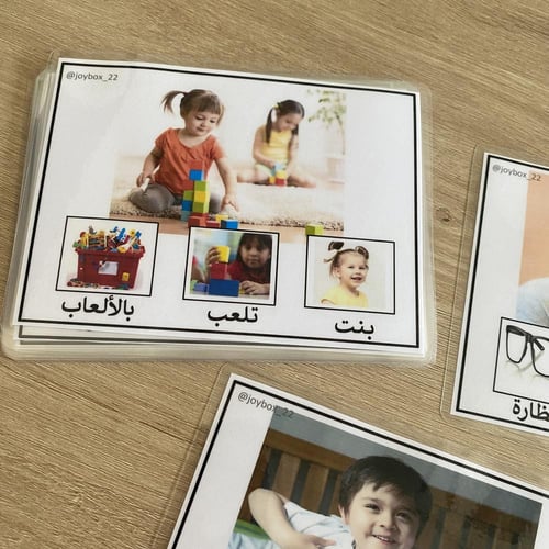 بطاقات تكوين الجملة ( صور حقيقية )