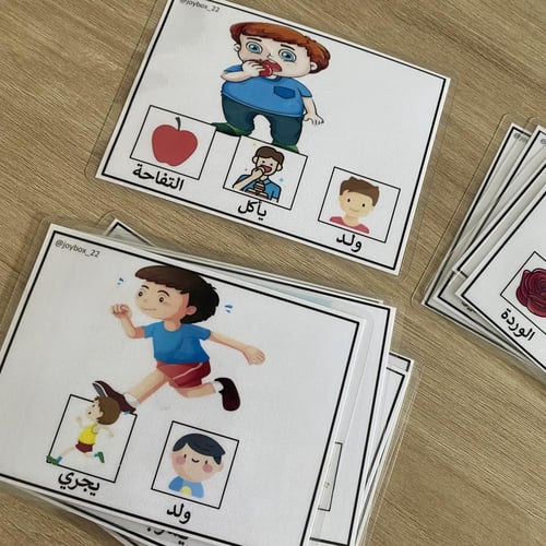 بطاقات تكوين الجملة