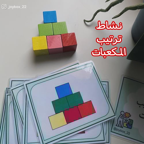 بوكس أنشطة (2-3) سنوات