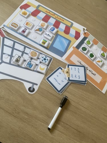 نشاط السوبر ماركت