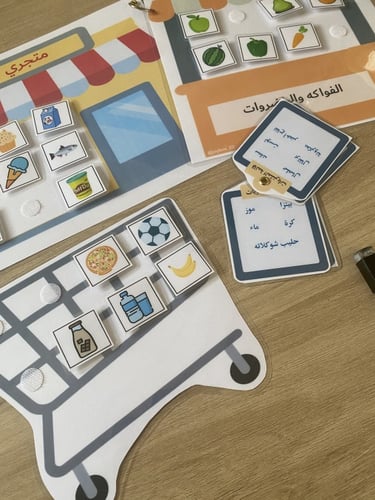 نشاط السوبر ماركت