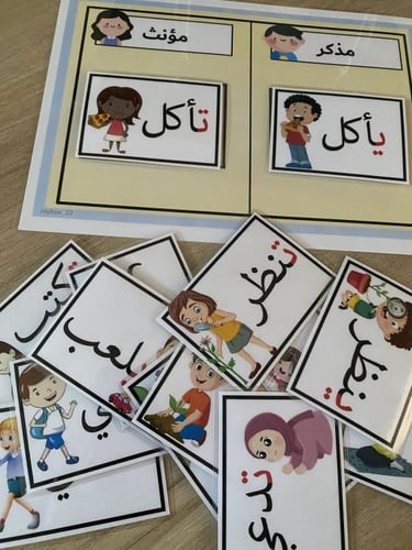 نشاط تصنيف المذكر والمؤنث