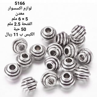 فاصل معدن 166Y-NF