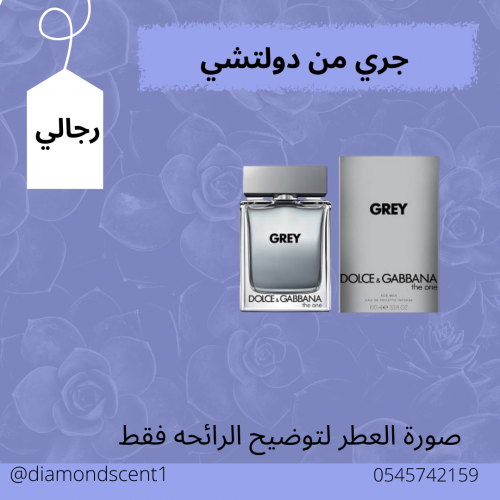 بديل جري دولتشي جابانا 50 مل