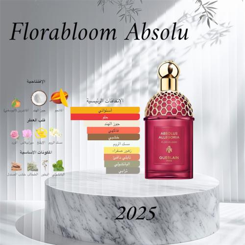 بديل غيرلان اليجوريا فلورا بلوم ابسولو