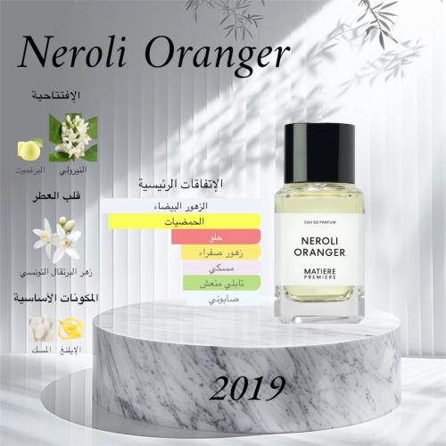 بديل نيرولي اورينجر