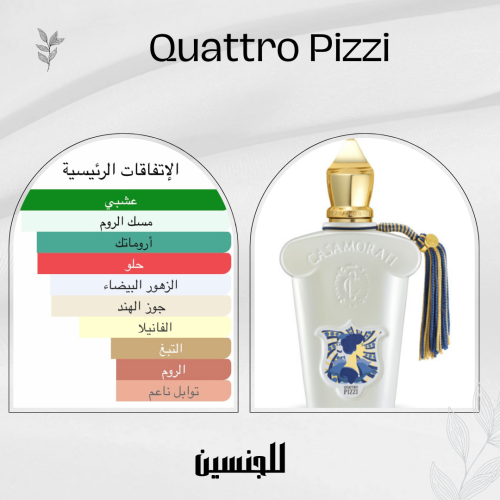 بديل كواترو بيزي زيرجوف