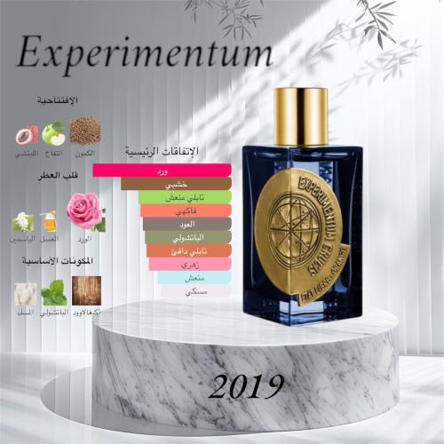 بديل ايتات ليبر اكسبريمنتوم ٥٠ مل