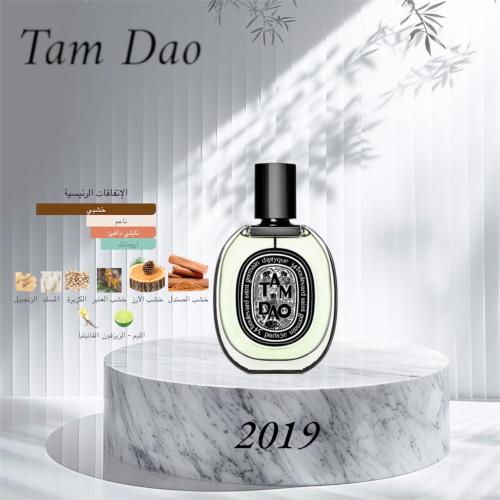 بديل تام داو من ديبوتيك