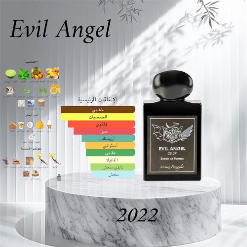 بديل ايفل انجل من لورينزو بازاجليا