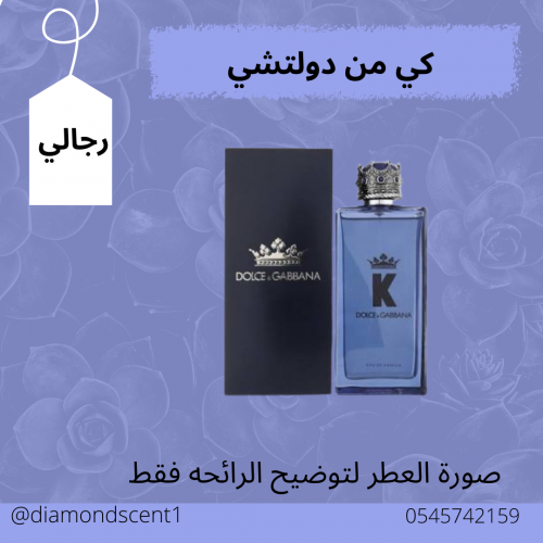 بديل كي دولتشي جابانا 50 مل