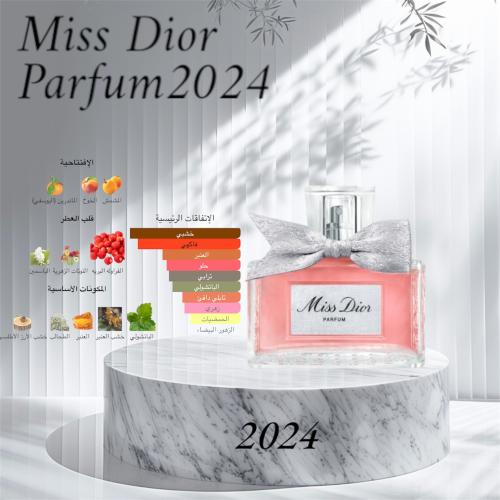 بديل مس ديور ٢٠٢٤