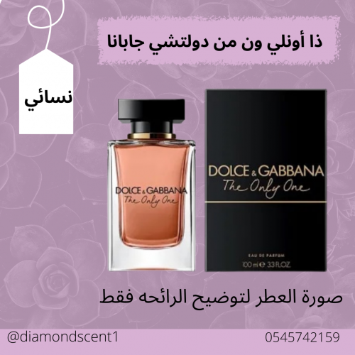 بديل ذا اونلي ون من دولتشي جابانا 50 مل