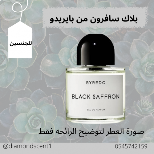 بديل بايريدو بلاك سافرون 50 مل