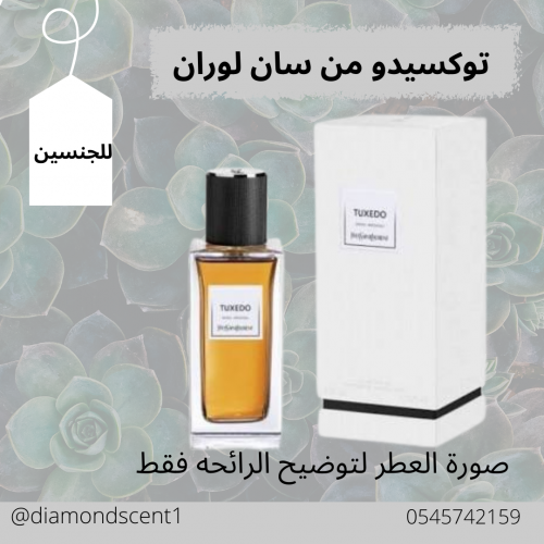 بديل توكسيو سان لوران 50 مل