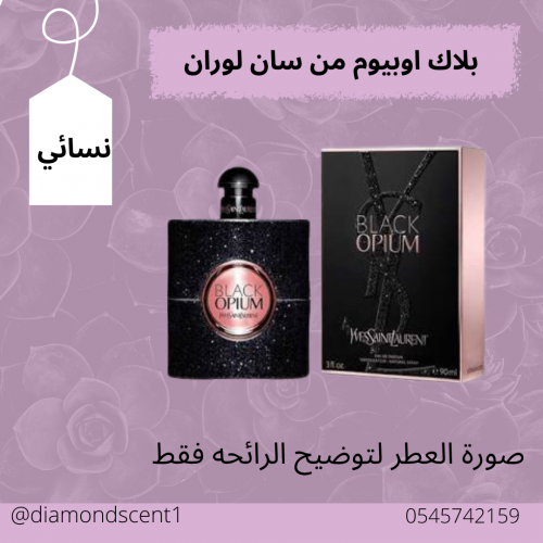 بديل بلاك اوبيوم 50 مل