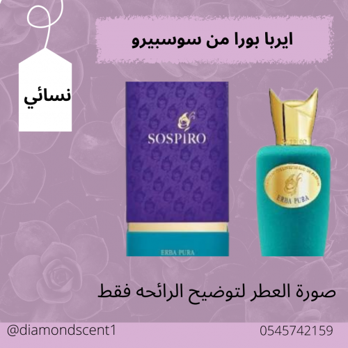 بديل اربابورا سوسبيرو 50 مل