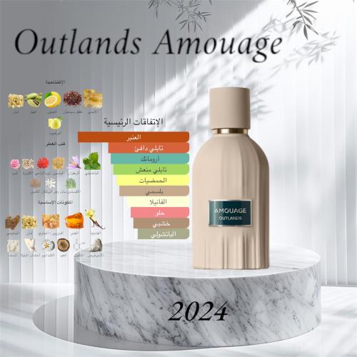 بديل اوتلاندز من امواج ٥٠ مل