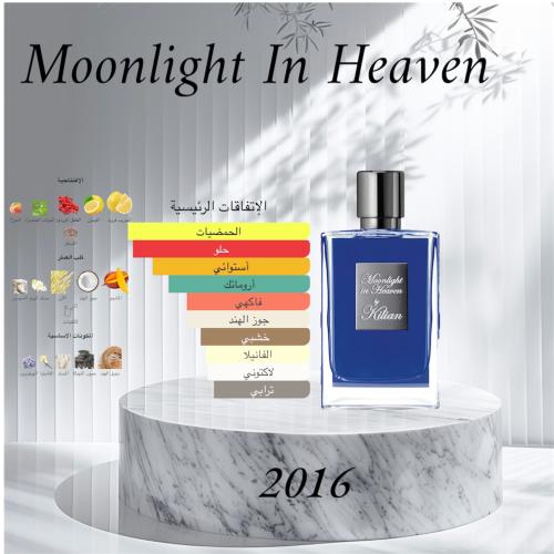 بديل مون لايت ان هيفين من كيليان