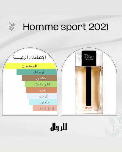 بديل ديور هوم سبورت ٢٠٢١