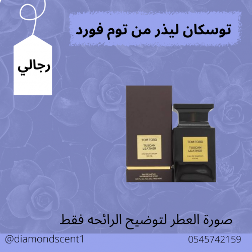 بديل توسكان ليذر توم فورد 50 مل