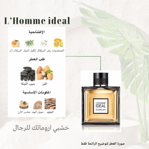 بديل لاهوم ايدول غيرلان