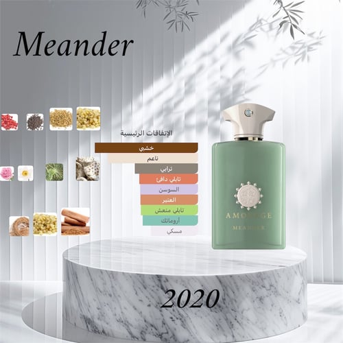 Amwaj Mindar alternative