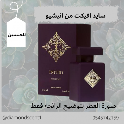 بديل انيشيو سايد ايفكت 50 مل