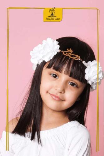 طوق ورد بناتي بالاسم