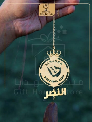 تعليقة سيارة بشعار نادي النصر