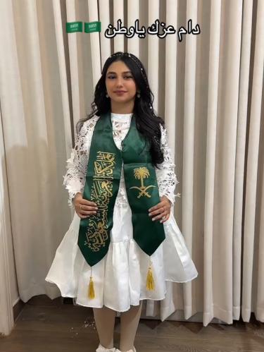 وشاح اطفال اليوم الوطني