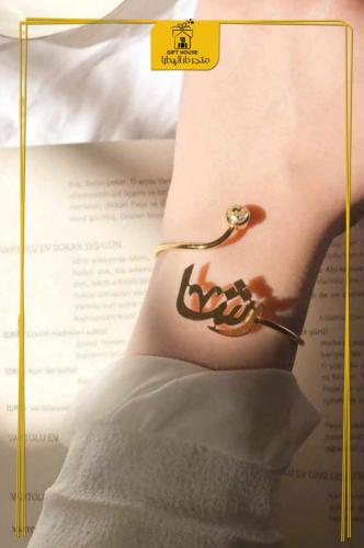 اساور نسائية فخمة بالاسم