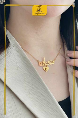 سلسال بالاسم ذهبي ناعم
