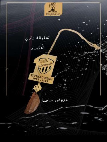 تعليقة سيارة الاتحاد 2025