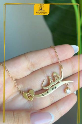 سلسال بالاسم مطلي ذهب