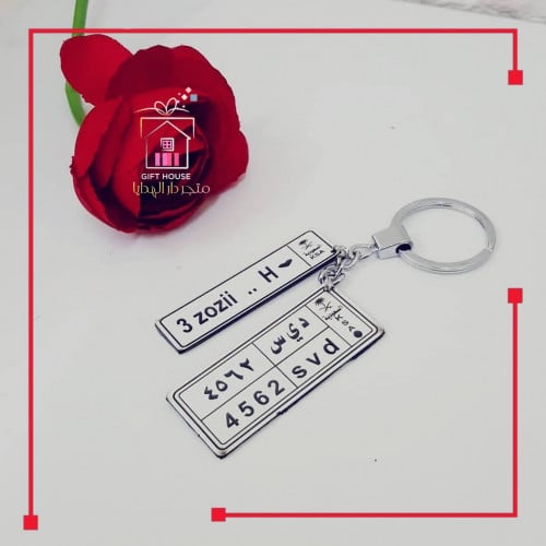 ميدالية رقم السيارة بالاسم