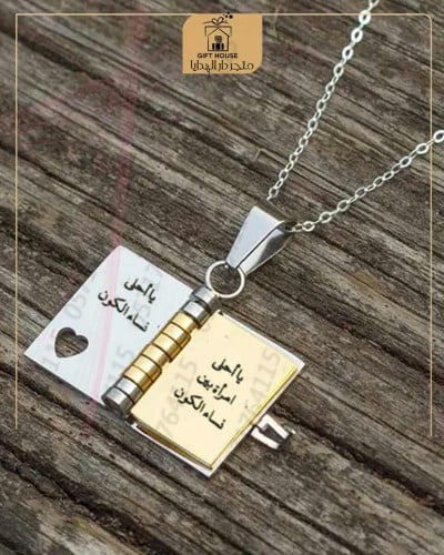 سلسال دفتر العبارات