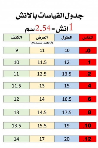 سديري أطفال تطريز