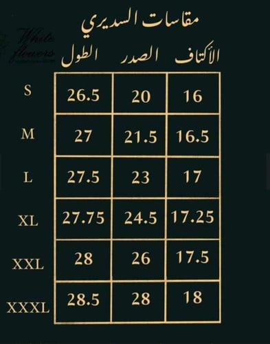 سديري شتوي فرو