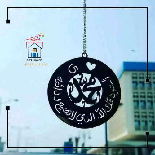 تعليقة سيارة بالاسم