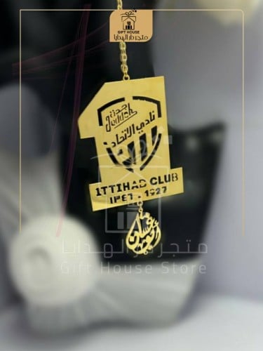 تعليقه سياره نادي الاتحاد