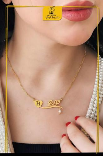 سلسال بالاسم تصميم أنيق