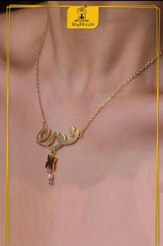 سلسال بالاسم - ليزر بالاسم مع الفراشة