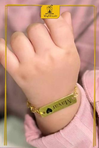 اساور أطفال اولاد