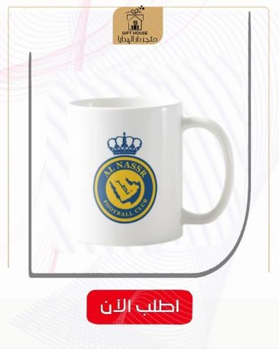 كوب النصر الجديد 2024