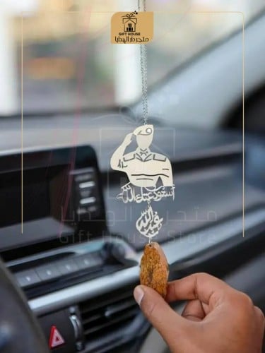 تعليقة سياره عسكري استودعتك الله