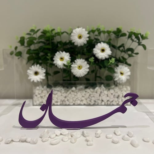 اسم ثري دي ( 3D )