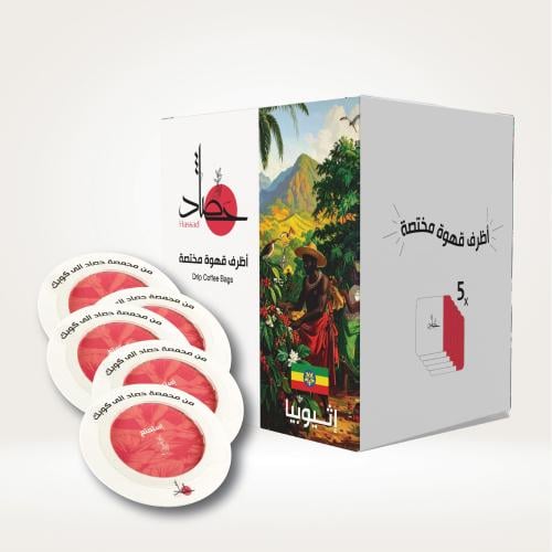 أظرف قهوة (اثيوبيا ethiopia) Drip Envelopes