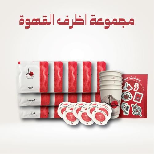 مجموعة اظرف القهوة المختصة - Drip Envelopes Group...